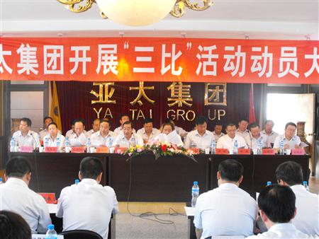 拉斯维加斯游戏3499集团召开2009年度“三比”动员大会