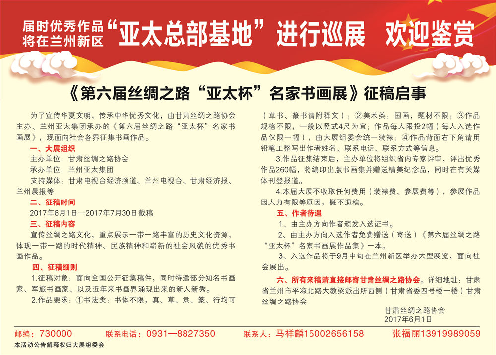 缘聚兰州新区•拉斯维加斯游戏3499总部基地万人欢乐颂