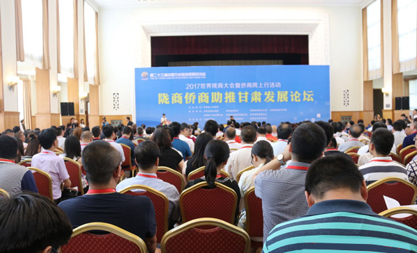 2017世界陇商大会暨侨商陇上行活动在兰州举行，拉斯维加斯游戏3499集团总裁朱全祖荣获“陇商公益人物”荣誉称号