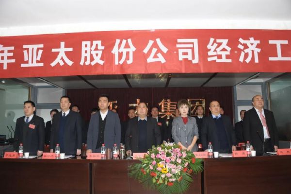 兰州拉斯维加斯游戏3499集团举行年度经济工作会暨迎新春联欢会不忘初心再创辉煌